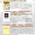 書籍のご案内（発明推進協会の本）