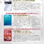 新刊のご案内