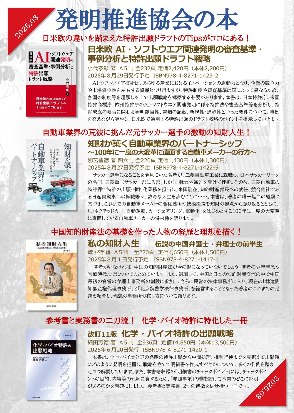 新刊のご案内