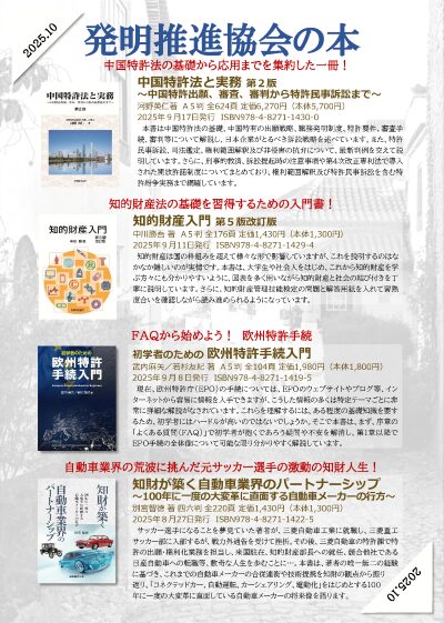 新刊のご案内