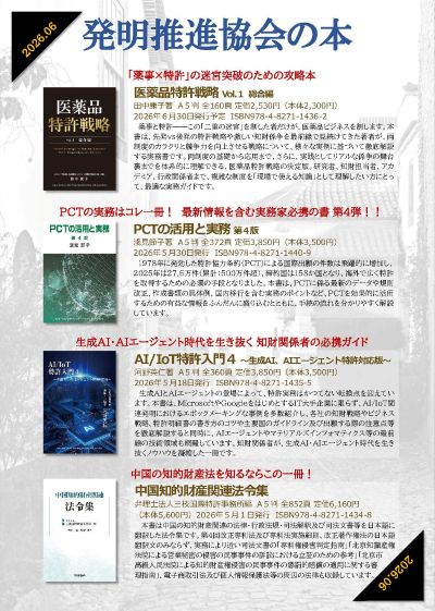 新刊案内