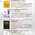 新刊案内