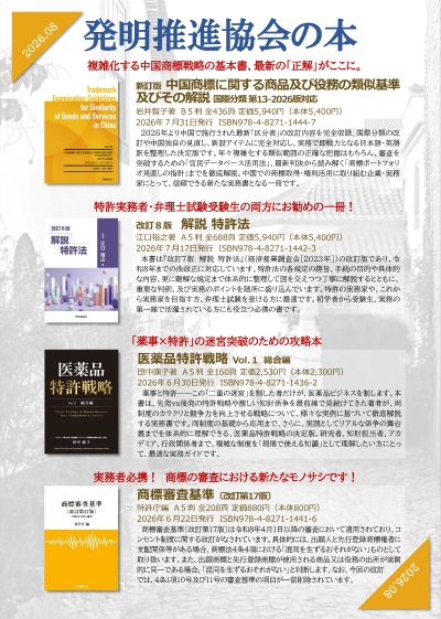 新刊案内