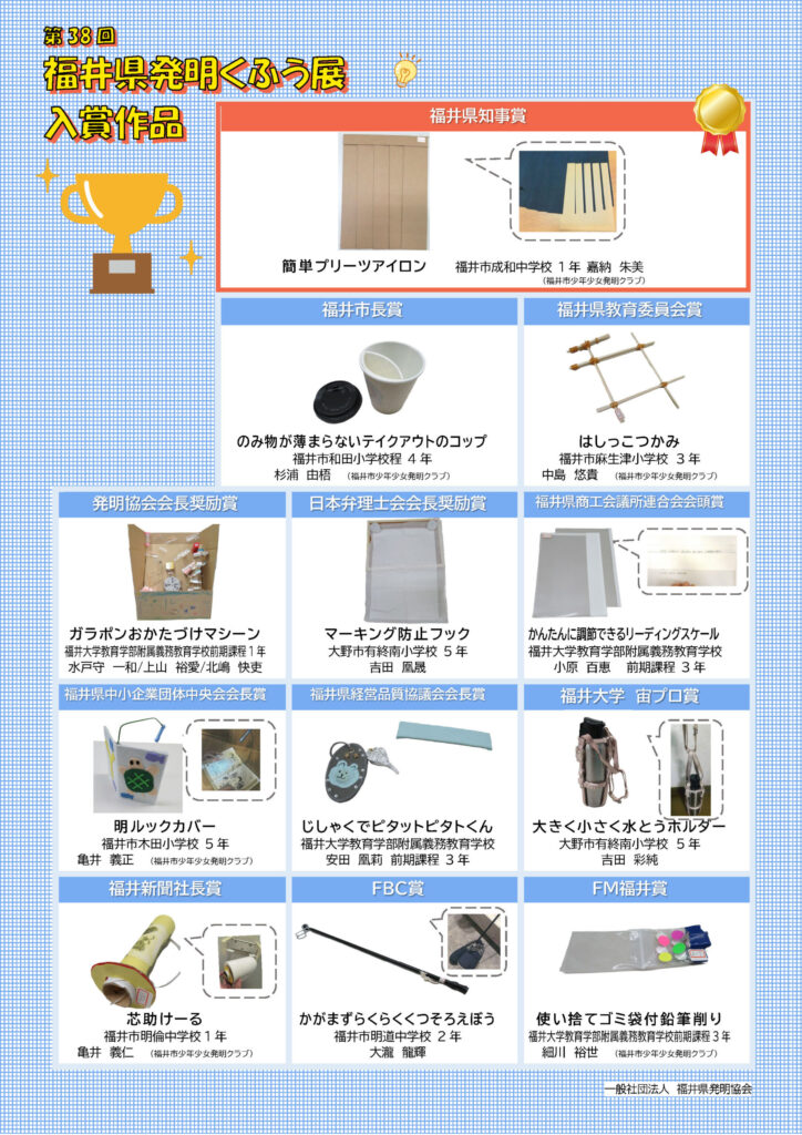 くふう展
