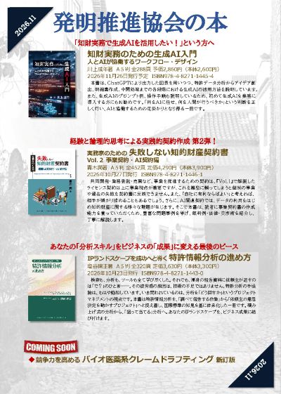 新刊案内